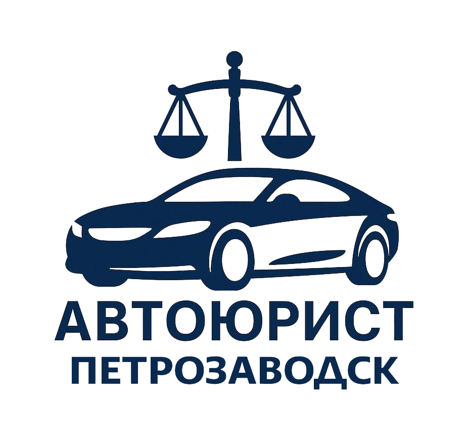 Компания Автоюрист-Петрозаводск